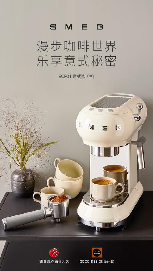 意大利 SMEG ECF01 半自动咖啡机 商品图1