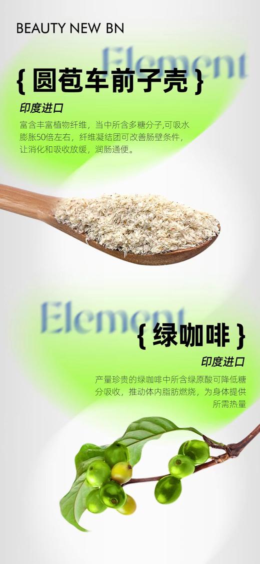 BN新品时间到⏰ 你的口袋体重管理助手【BN Soso糖】 精选全球专利原料，包装 x 成分全新升级， 商品图2