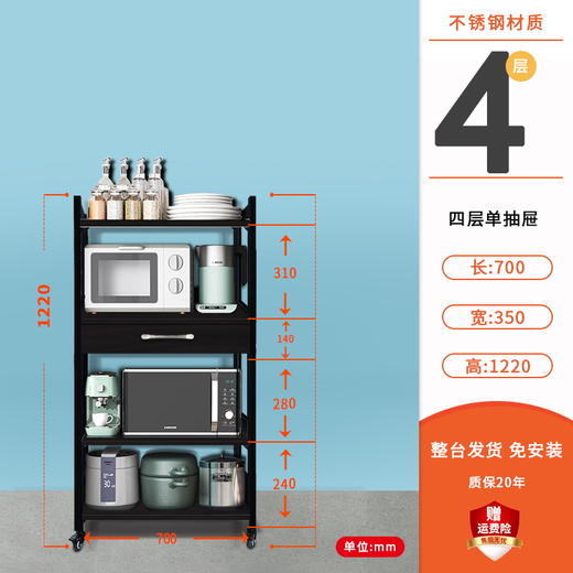 【定制商品 下单7天内送货上门】四层单抽屉1220*700*350-置物架 商品图0