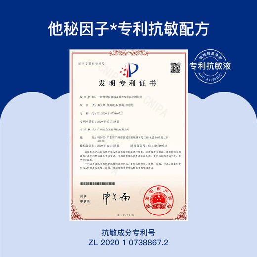 secrethem/他秘x波士顿美术博物馆   男士马鞭草纯露护理液 商品图6