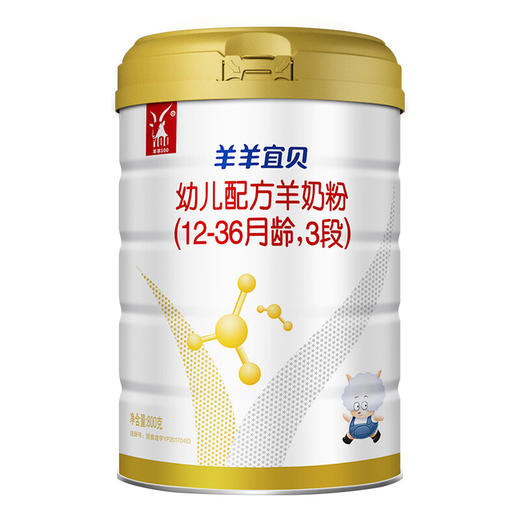 【咨询改价】婴儿配方羊奶粉1段羊羊宜贝婴幼儿1/2/3段800g 商品图2