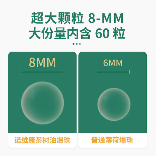 【第2盒半价】法国原装进囗爆珠，快速去口气根源清新，活性氧+天然成分溶箘舒缓，呵护口腔、胃部 商品图2