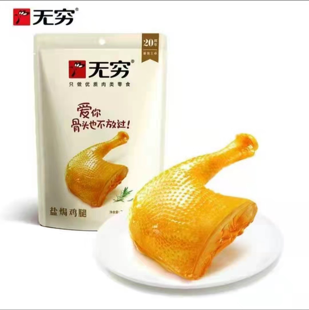 无穷盐焗鸡腿70g