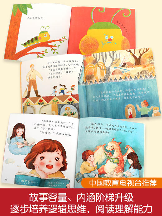 小羊上山儿童汉语分级读物 商品图7