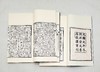 《康熙字典》，线装4函全40册《康熙字典》，线装，4函全40册，30*18cm,据光绪元年崇文书局版影印，崇文书局2017年版，定价6800，售价3288 商品缩略图11