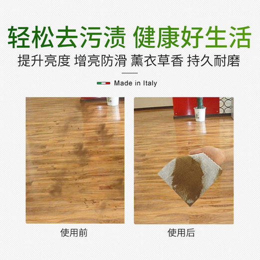 意大利进口大公鸡头地板清洁剂花香薰衣草花香1000ml【GPQ】 商品图2