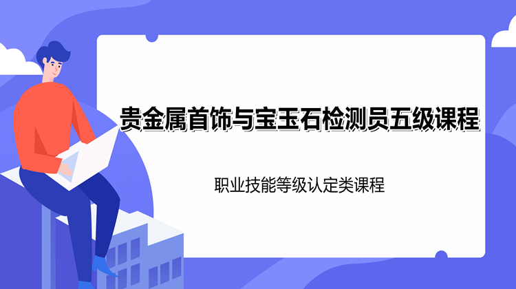 职业技能等级认定五级考试的通知