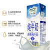 新西兰进口牛奶 纽麦福（Meadow fresh）3.5g蛋白质 高钙全脂纯牛奶 250ml*24盒 整箱装 商品缩略图2