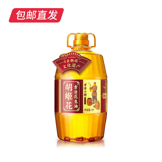 胡姬花 古法小榨花生油5L（包邮直发） 商品图0