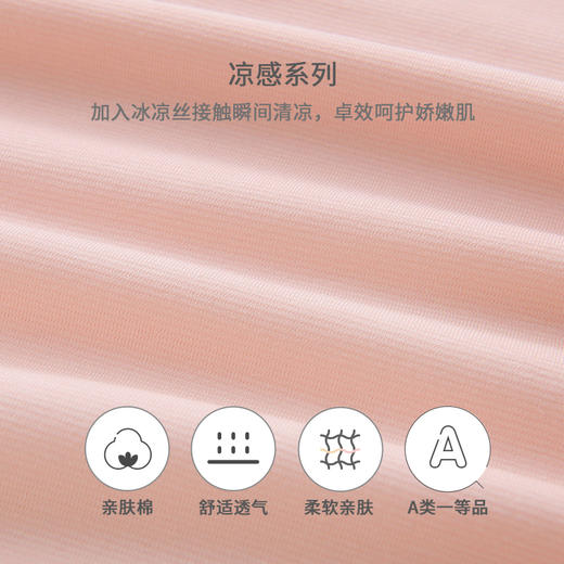 英氏宝宝睡袋女童不分腿中袖睡袋凉感防踢被年春夏季款被子 YESCJ12006A 商品图3