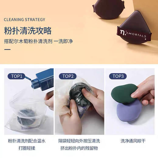 韩国尔木萄斗转星移粉扑套装4枚装 商品图4