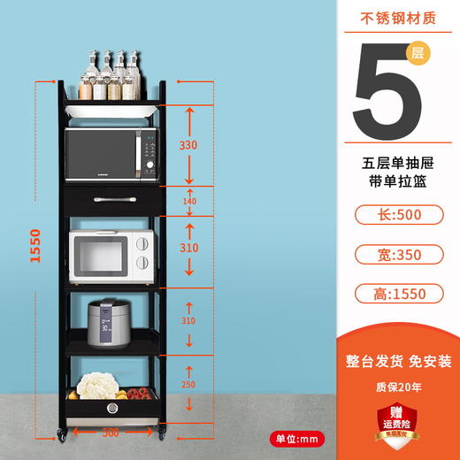 【定制商品 下单7天内送货上门】五层单抽屉带单拉篮1550*500*350-置物架 商品图0