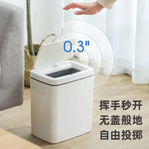 全自动智能感应垃圾桶-14L充电版 商品图1
