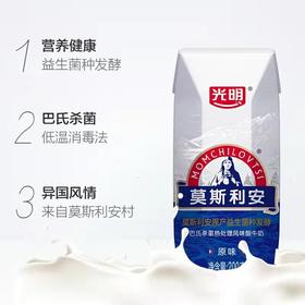 光明光明200g钻石包莫斯利安巴氏杀菌热处理风味酸牛奶(原味)1*12