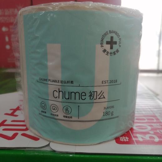 初么原生竹浆纸180g 商品图0