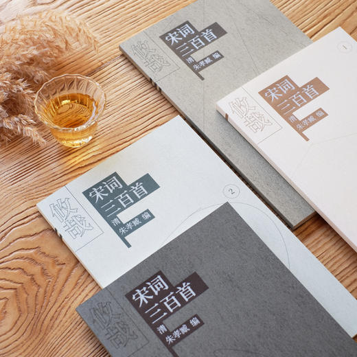 《攸哉：宋词三百首》 商品图2