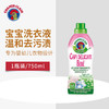 ChanteClair大公鸡真丝丝绸洗衣液亮彩护色洗涤剂洗调剂护衣净【GPQ】 商品缩略图9