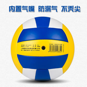 狂神排球  男女软式排球青少年训练比赛排球ks1274 商品图3