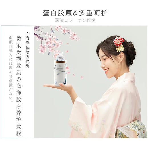 蜜梨MATLEE-
海洋胶原养护发膜-营养滋润柔亮—会员6折 商品图1