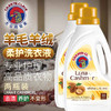ChanteClair大公鸡真丝丝绸洗衣液亮彩护色洗涤剂洗调剂护衣净【GPQ】 商品缩略图1