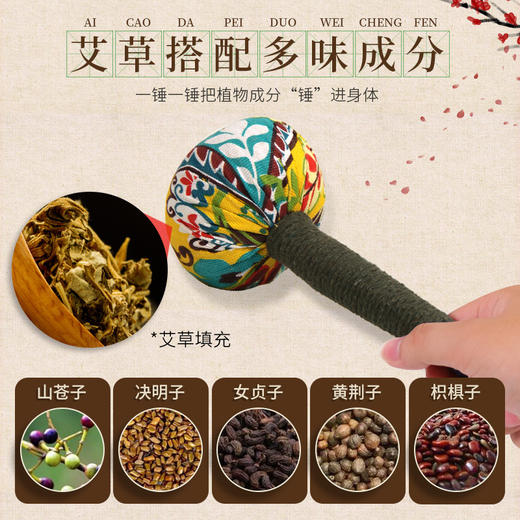 艾草锤 手工锤草本按摩锤手持经络敲打养生锤-M仓 商品图1