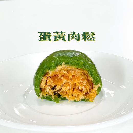 艾草青团丨春日限定丨六种口味 商品图5
