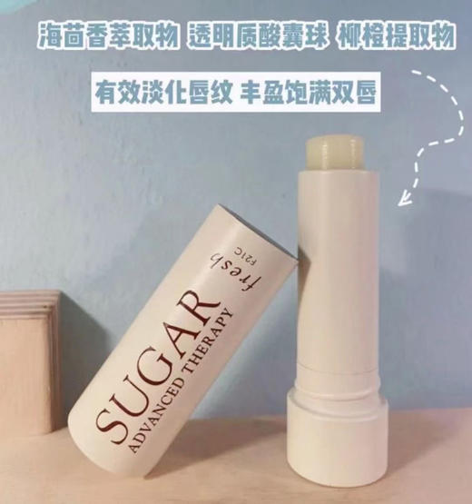 新款FRESH馥蕾诗 澄糖润唇膏4.3g  男士孕妇也可用 商品图0