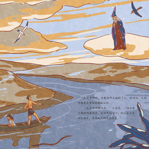 《原来如此的故事》（全8册） 商品图6