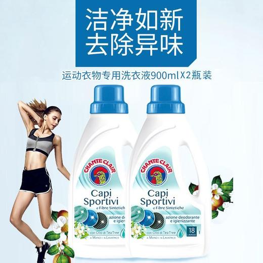 ChanteClair大公鸡真丝丝绸洗衣液亮彩护色洗涤剂洗调剂护衣净【GPQ】 商品图3
