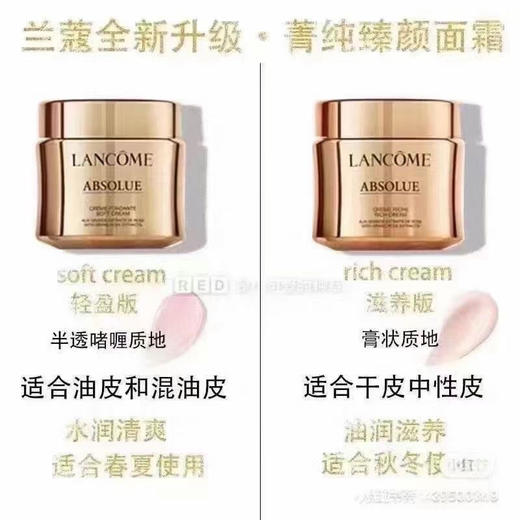 抗老界的扛把子！Lancôme兰蔻菁纯面霜60ml 国内专柜¥2680 找我￥1350直邮到手 商品图2