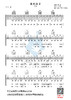 吉他谱：郑钧《爱的箴言》 商品缩略图0