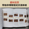 《大话中国艺术史》| 句句有梗，一口气读完10000年中国艺术史 商品缩略图4