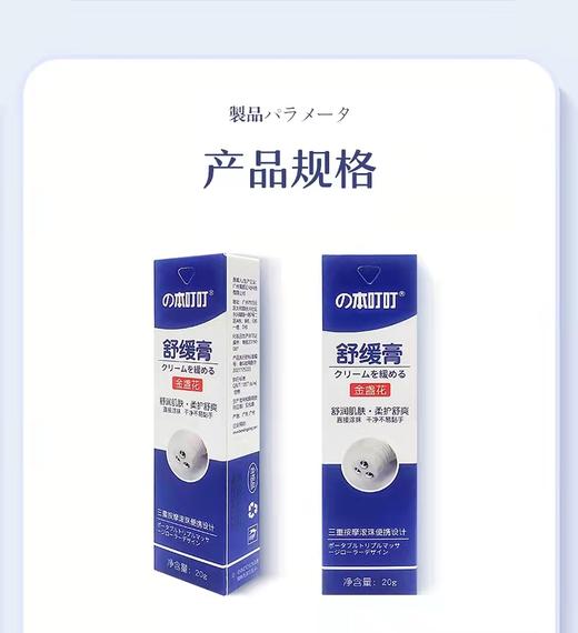 の本叮叮舒缓膏蚊子膏孕婴儿童宝宝日常户外防虫跳蚤蚊虫叮咬止痒消包滚珠 商品图0
