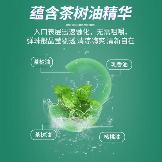 【第2盒半价】法国原装进囗爆珠，快速去口气根源清新，活性氧+天然成分溶箘舒缓，呵护口腔、胃部 商品图1