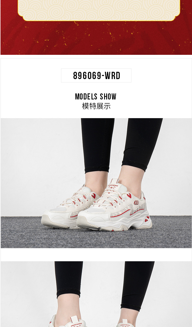 斯凯奇虎年限定林允同款老爹鞋896069