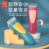 抖音 爱逛爆款2022新款婴儿理发器静音儿童电推剪宝宝剪发器推子电动家用剃头刀 商品缩略图0