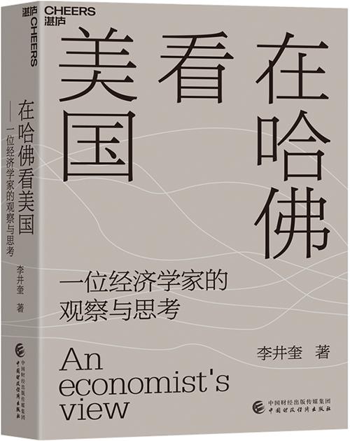 湛庐丨在哈佛看美国 商品图1