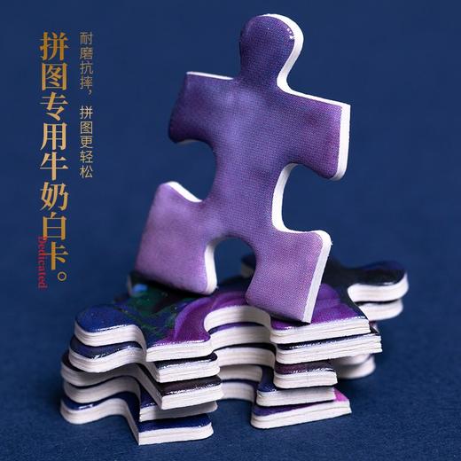 T国潮拼图ZJ63124斗罗大陆动画拼图-1000D 商品图3