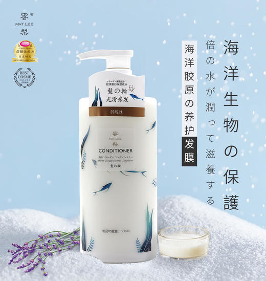 蜜梨MATLEE-
海洋胶原养护发膜-营养滋润柔亮—会员6折 商品图0