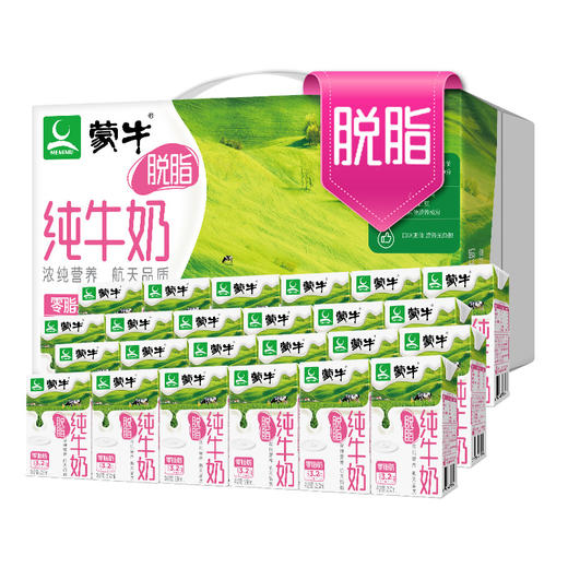 蒙牛 脱脂型 纯牛奶 250ml*24 礼盒装 商品图0