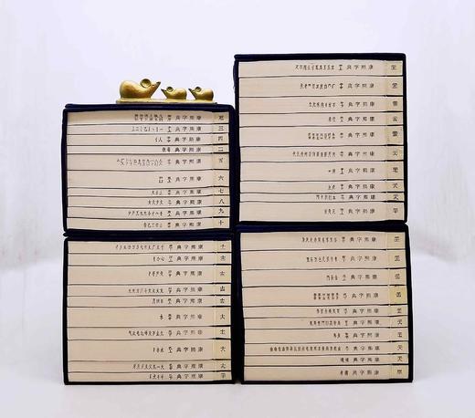 《康熙字典》，线装4函全40册《康熙字典》，线装，4函全40册，30*18cm,据光绪元年崇文书局版影印，崇文书局2017年版，定价6800，售价3288 商品图7