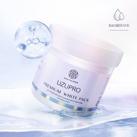 日本 UZU 水光肌保湿褪黑涂抹面膜 400ml 商品图7