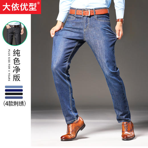 一口价特大56码【新款DMR】夏季大码男装牛仔裤男夏新品加肥加大牛仔裤商务长裤男弹力透气肥佬宽松 商品图1