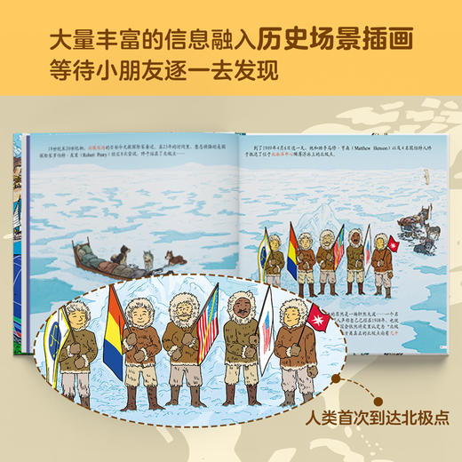 亲亲历史图书馆：探索  科普百科绘本科普百科全书 商品图6