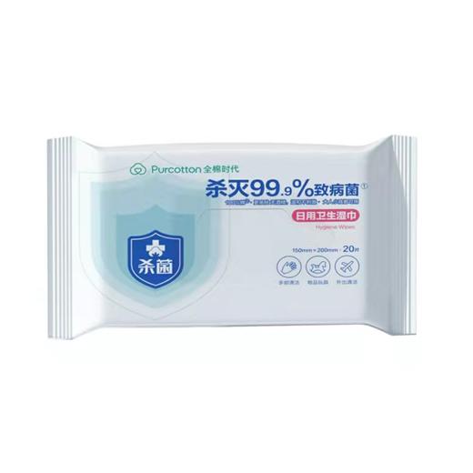 【GY】全棉时代日用卫生湿巾 150mm*200mm*20片/包 商品图0