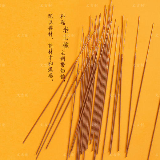 文吉优选祈闻系列 文吉 制 商品图1