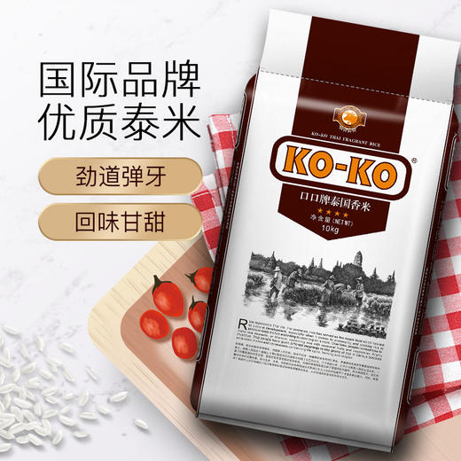 泰国进口 KOKO泰国香米 进口米 泰米 进口大米10kg 商品图0
