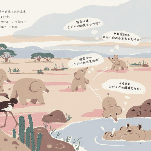 《原来如此的故事》（全8册） 商品图5