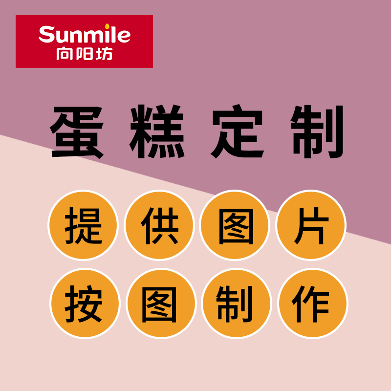 定制蛋糕  创意蛋糕