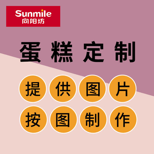 定制蛋糕  创意蛋糕 商品图0
